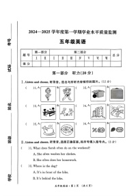 陕西省西安市未央区2024-2025学年五年级上学期期末英语试题