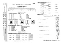 陕西省榆林市榆阳区2024-2025年三年级上期末英语试题
