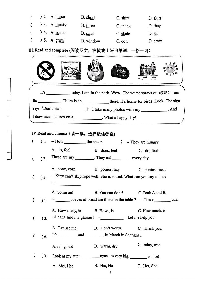 上海市宝山区2024-2025学年四年级上学期期末英语试题第3页