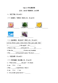 2024版人教版三年级上册英语Unit 4-5 月考测试卷含答案