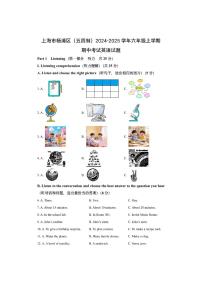 上海市杨浦区（五四制）2024-2025学年六年级上学期期中考试英语试卷（学生版）
