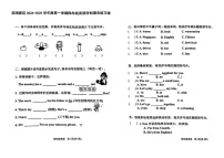 天津市滨海新区2024-2025学年四年级上学期期末英语试题