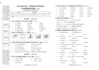 陕西省汉中市西乡县2023-2024学年五年级上学期期末英语试题