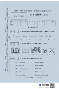 河南省周口市鹿邑县2026-2026学年六年级上学期英语第三次学情分析（月考）
