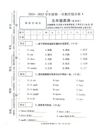 河南省许昌市鄢陵县2024-2025学年五年级第一学期期末英语试题