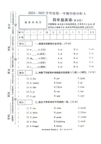 河南省许昌市鄢陵县2024-2025学年四年级第一学期期末英语试题