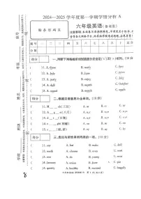 河南省许昌市鄢陵县2024-2025学年六年级第一学期期末英语试题