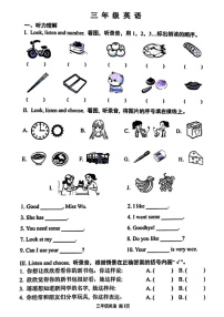 天津市河西区2024-2025年三年级上期末考试英语试题