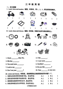 天津市河西区2024-2025年三年级上期末考试英语试题
