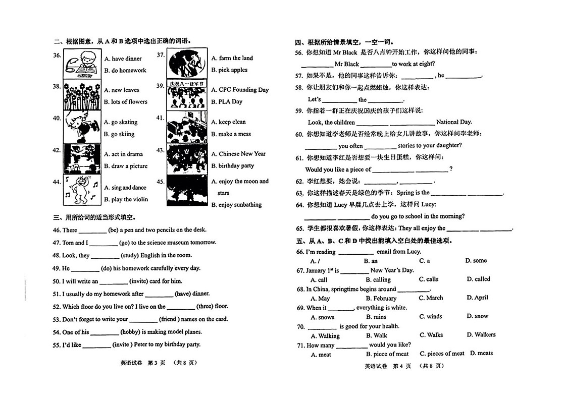 天津市河西区2024-2025学年六年级上学期期末英语试题第2页