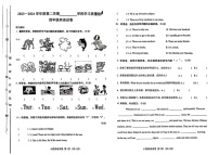天津市西青区2024-2025学年四年级上学期期末英语试题