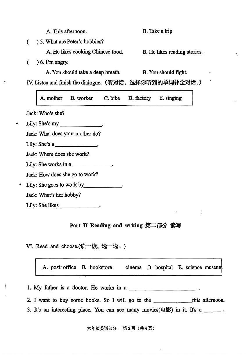山东省枣庄市滕州市2025-2026学年六年级上学期12月英语学业成果展评试卷第2页