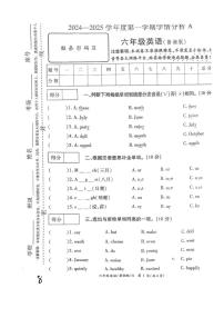 河南省许昌市鄢陵县2024-2025学年六年级上学期期末英语试题