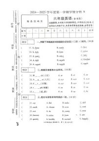 河南省许昌市鄢陵县2024-2025学年六年级上学期期末英语试题