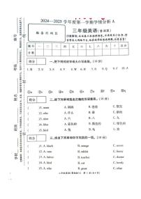 河南省许昌市鄢陵县2024-2025学年三年级上学期期末英语试题
