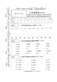 河南省许昌市鄢陵县2024-2025学年三年级上学期期末英语试题