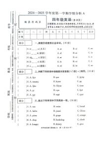 河南省许昌市鄢陵县2024-2025学年四年级上学期期末英语试题