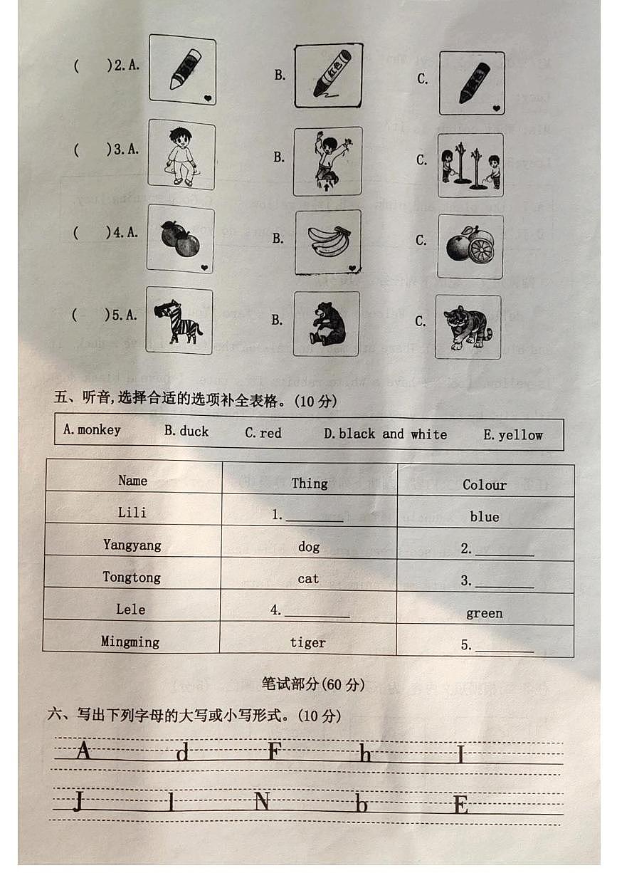 河北省廊坊市霸州市2025-2026学年三年级上学期英语第三次练习题(月考)第2页