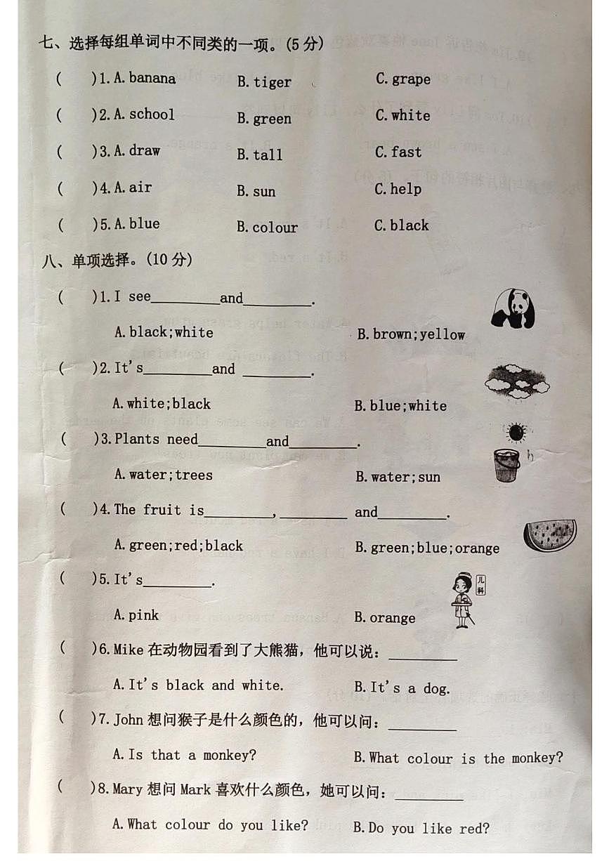 河北省廊坊市霸州市2025-2026学年三年级上学期英语第三次练习题(月考)第3页