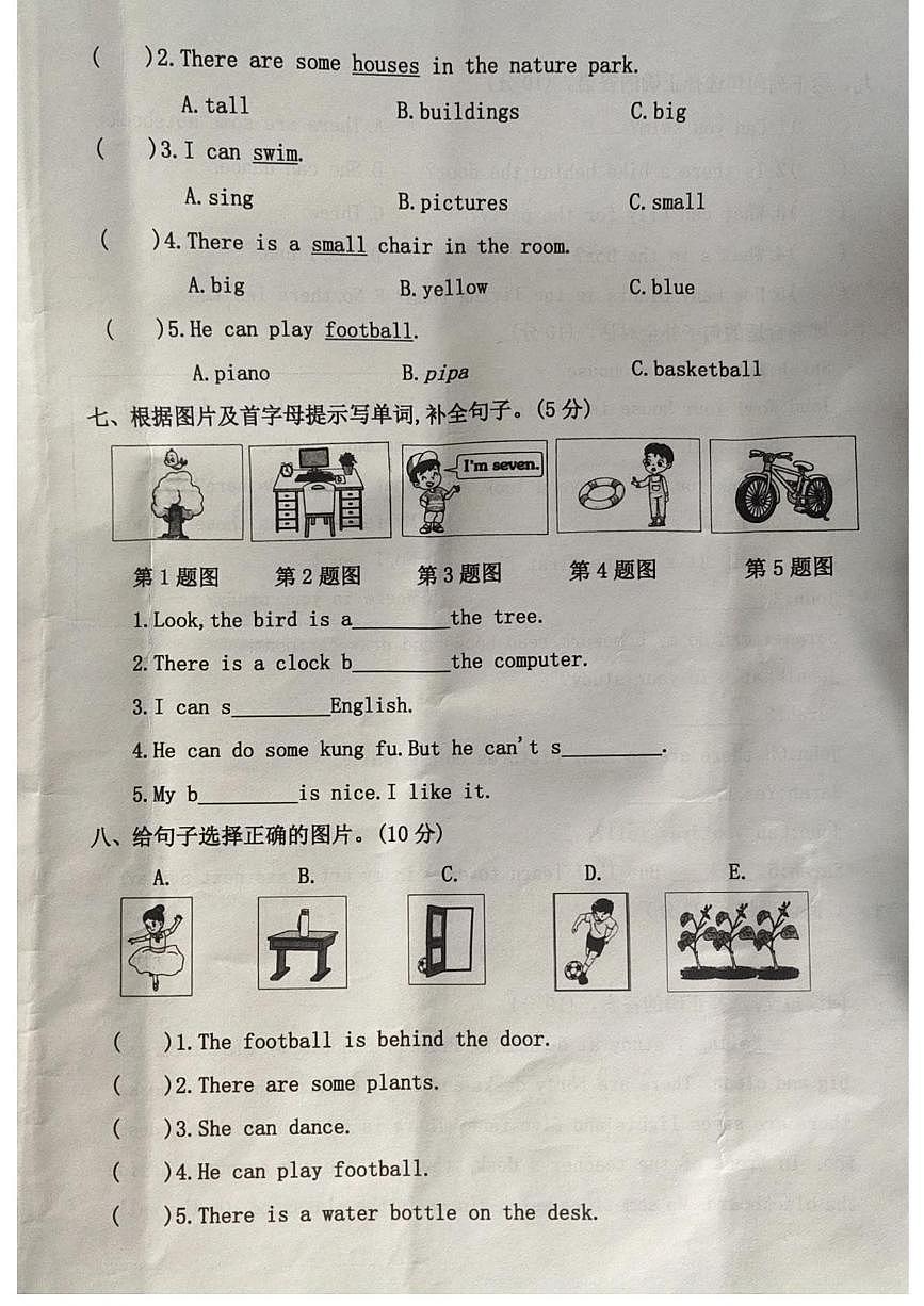 河北省廊坊市霸州市2025-2026学年五年级上学期英语第三次练习题(月考)第3页