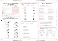云南省大理白族自治州云龙县2024-2025学年三年级上学期期末英语试题