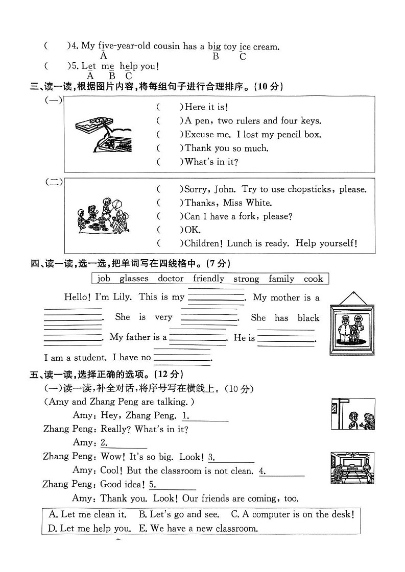 浙江省湖州市南浔区2023-2024学年四年级上学期期末英语试题第3页