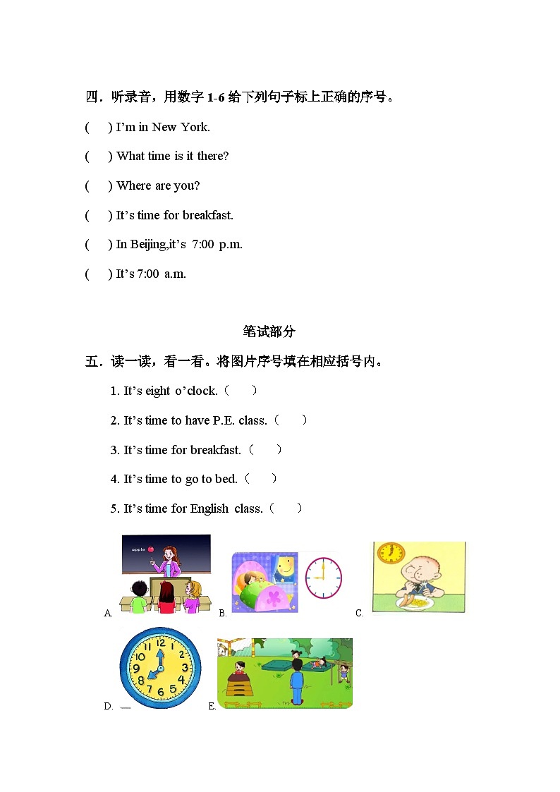 新人教PEP版小学英语四年级下册Unit 3 Time for school 单元测试卷(含答案)第3页
