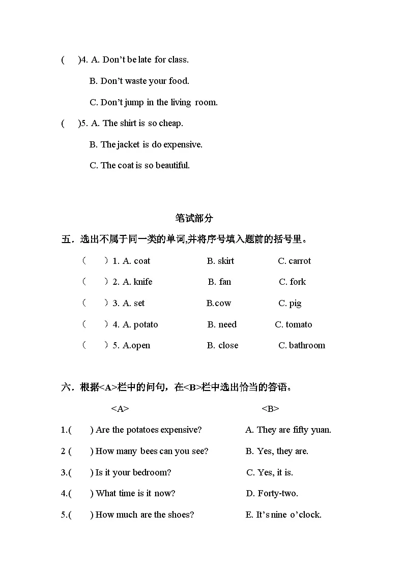 新人教PEP版小学英语四年级下册期末冲刺卷 (含答案)第3页
