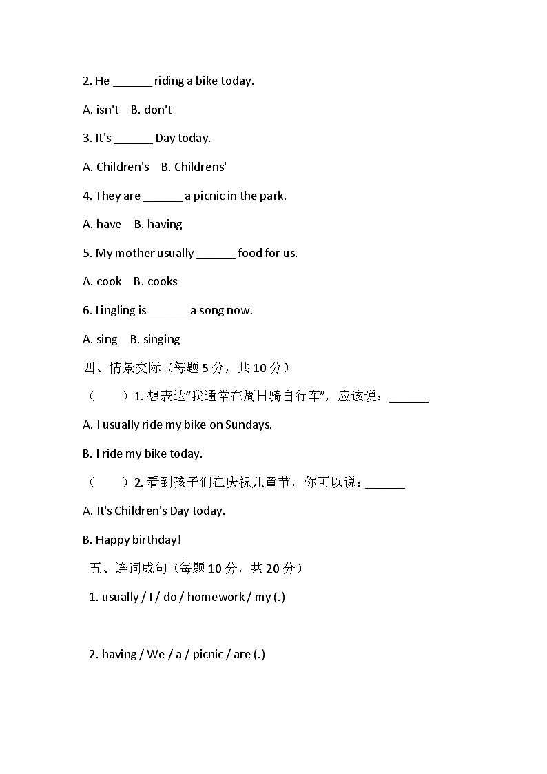 鄢陵县彭店镇孟庙小学2025-2026学年二年级上学期月考英语试题第2页