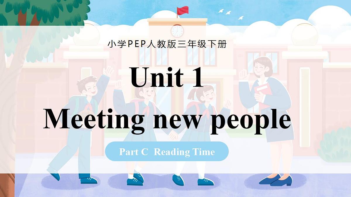 Unit 1 课时 8 Part C Reading Time第1页