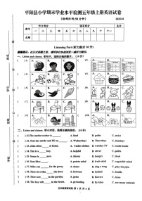 浙江省温州市平阳县2024-2025学年五年级上学期1月期末英语试题