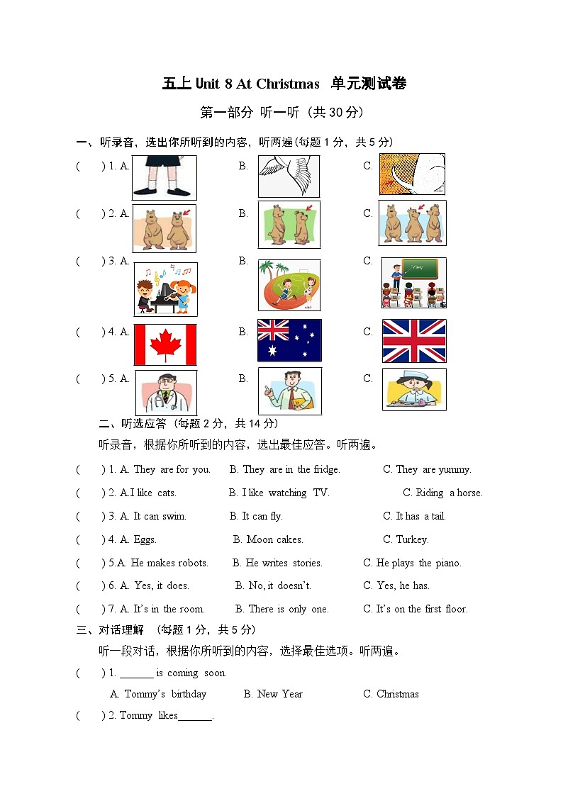 译林版英语五年级上册unit8单元试卷第1页