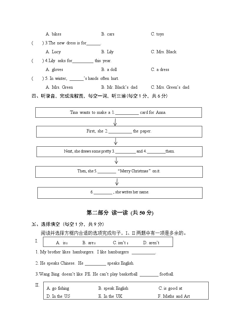 译林版英语五年级上册unit8单元试卷第2页