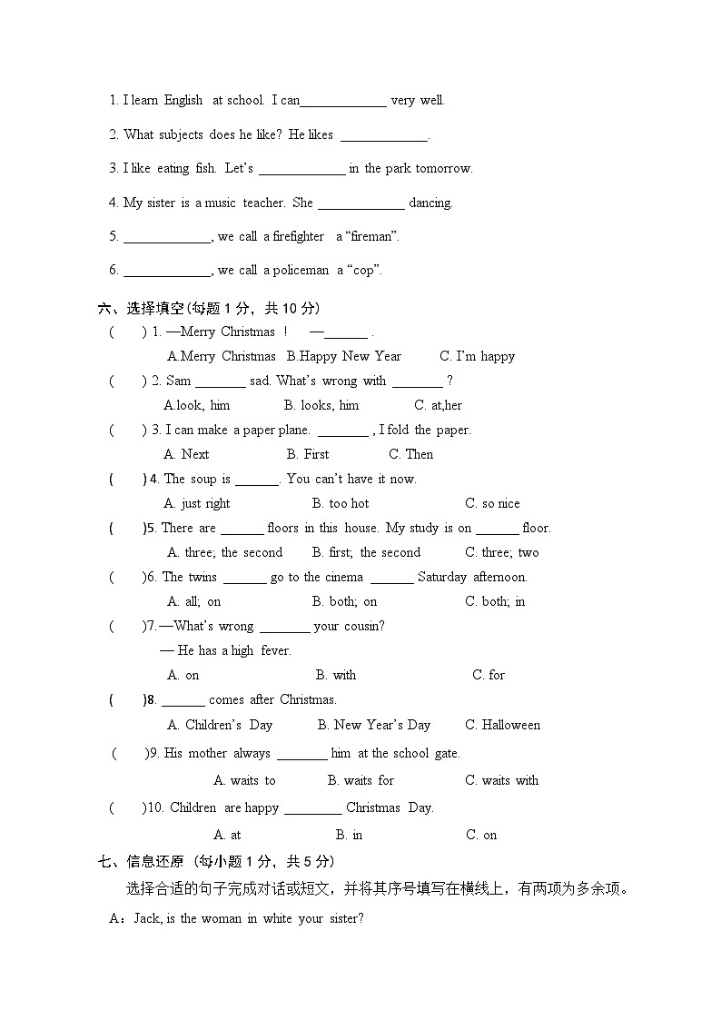 译林版英语五年级上册unit8单元试卷第3页