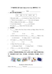 小学英语牛津译林版六年级上册Unit 8 Chinese New Year课时练习