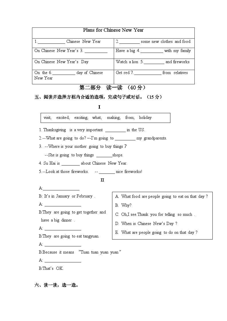 译林版英语六年级上册Unit8 单元检测卷第2页