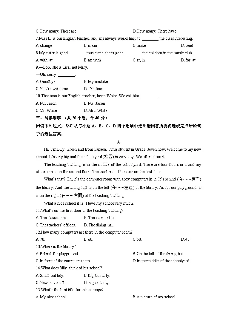 山东省东营市利津县2025-2026学年六年级(五四制)上学期12月月考英语试卷(学生版)第2页