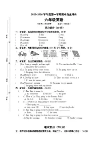 2025-2026学年第一学期六年级英语期中练习卷