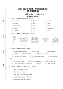 2025-2026学年第一学期四年级英语期中练习卷