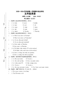 2025-2026学年第一学期五年级英语期中练习卷