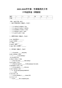河南省许昌市鄢陵县彭店镇刘庄小学2025-2026学年六年级第一学期月考湘鲁版英语试卷（含答案）