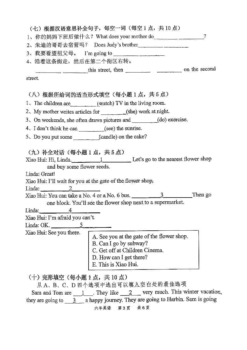 2025.1鞍山高新区六年英语期末试卷第3页