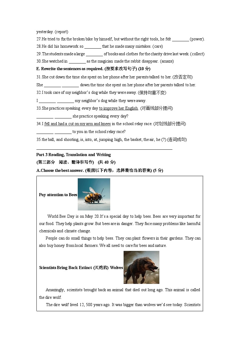 上海市浦东新区2025-2026学年六年级(五四制)上学期12月月考英语试卷(学生版)第3页