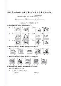 浙江省金华市婺城区、金东区2024-2025学年六年级下学期期末英语试题及答案