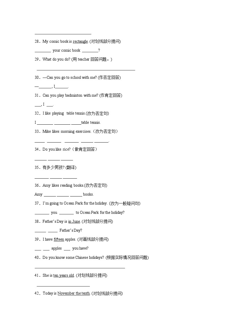 【期末考点培优卷】专题11 句型转换--北京版小学英语四上(含解析)第3页