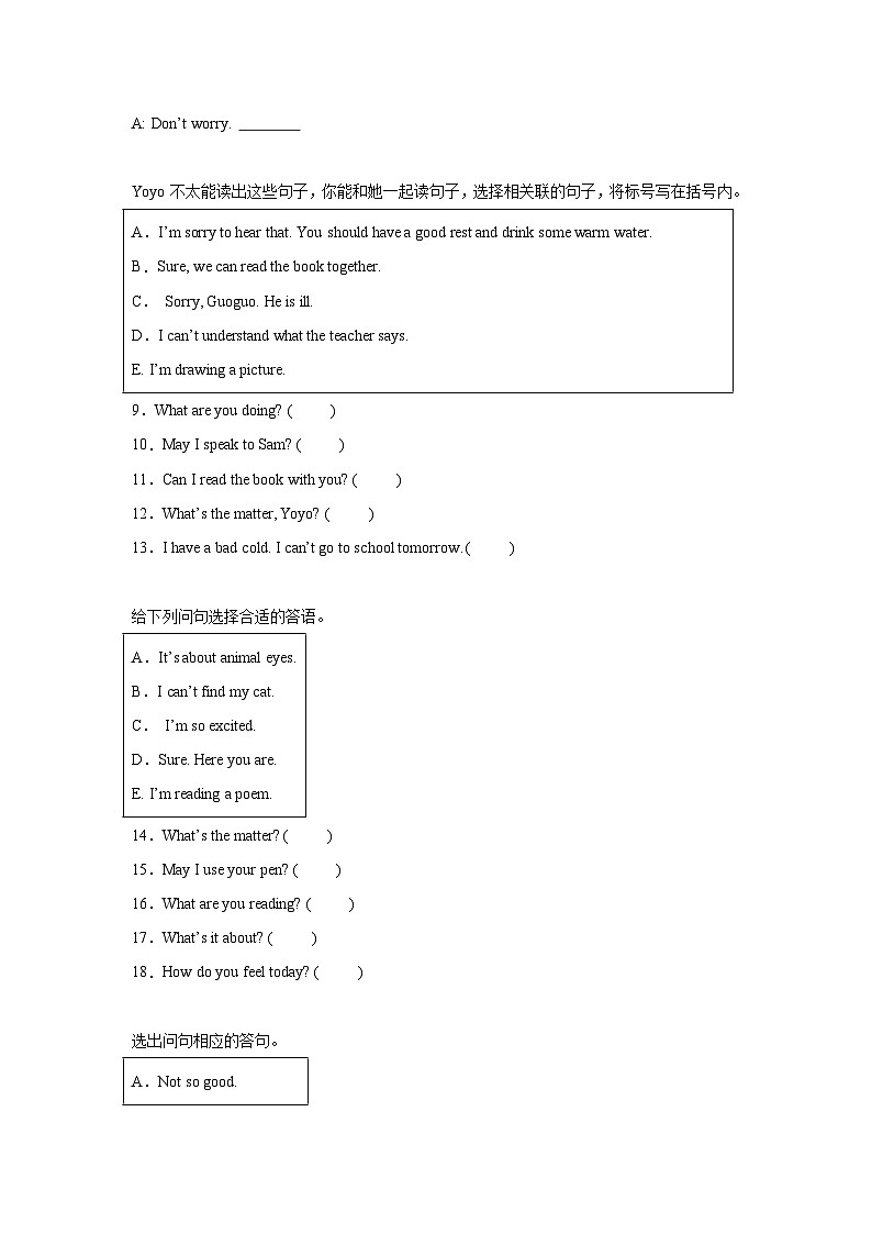 【期末考点培优卷】专题14 答语匹配--北京版小学英语四上(含解析)第2页