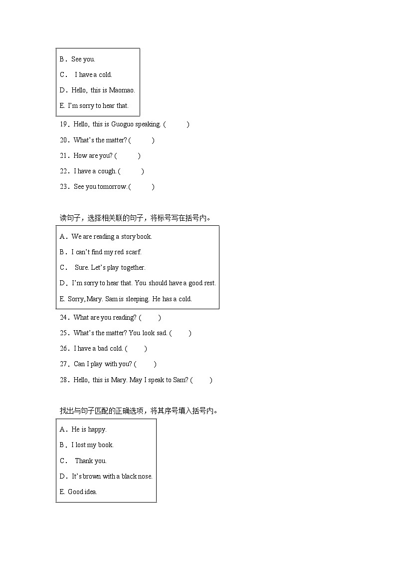 【期末考点培优卷】专题14 答语匹配--北京版小学英语四上(含解析)第3页