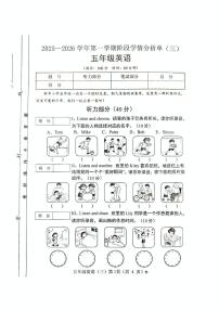 山西省临汾市侯马市侯马市零六学校2025-2026学年五年级上学期英语阶段学情分析单（月考）