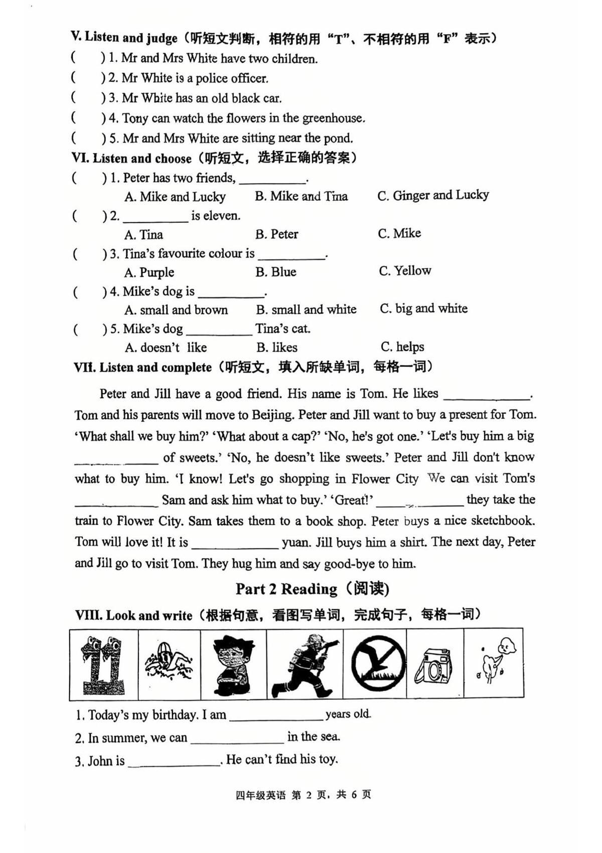 上海市闵行区明强小学2025-2026学年四年级上学期英语阶段练习四(月考)第2页