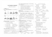 天津市河北区2023-2024学年六年级下学期期末英语试题及答案